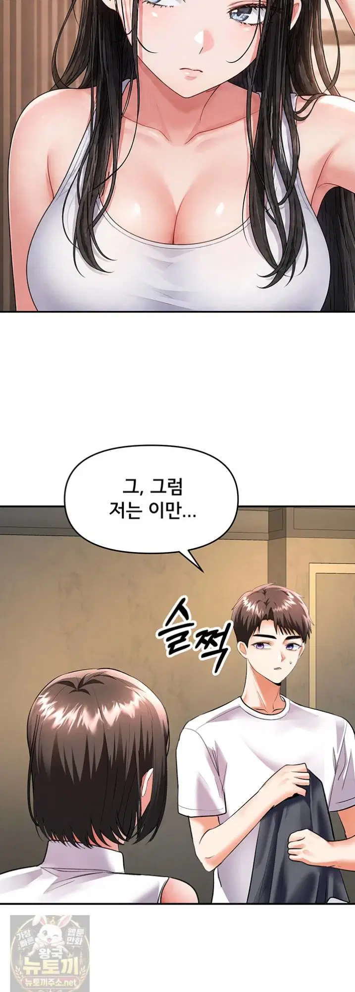 im-the-only-guy-at-the-massage-shop-raw-chap-16-41