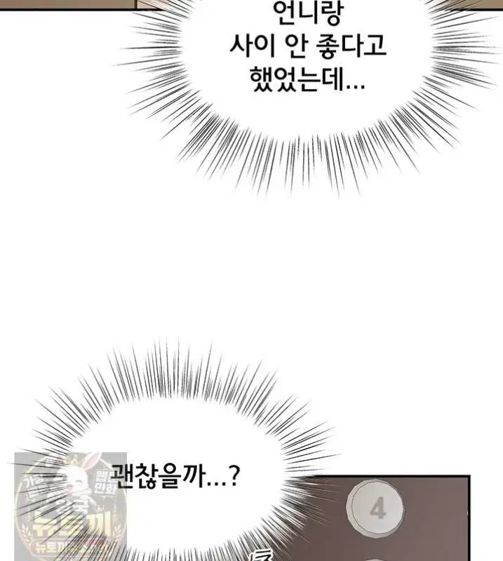 im-the-only-guy-at-the-massage-shop-raw-chap-16-44