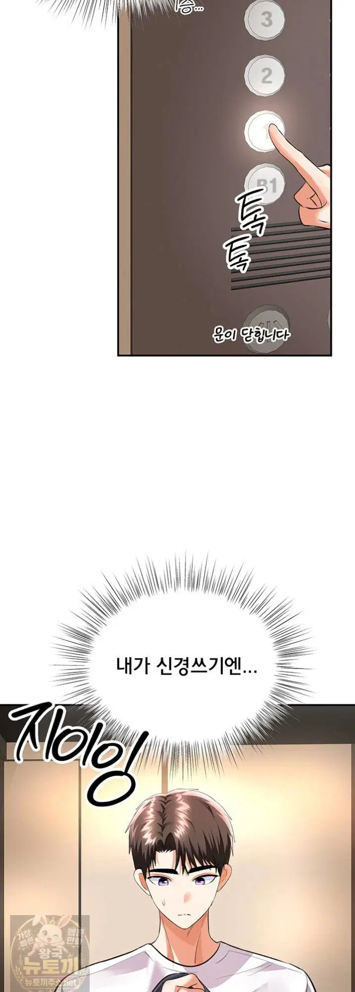 im-the-only-guy-at-the-massage-shop-raw-chap-16-45