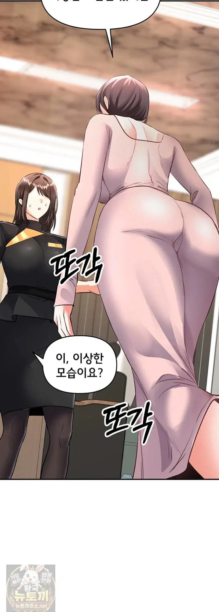 im-the-only-guy-at-the-massage-shop-raw-chap-16-50