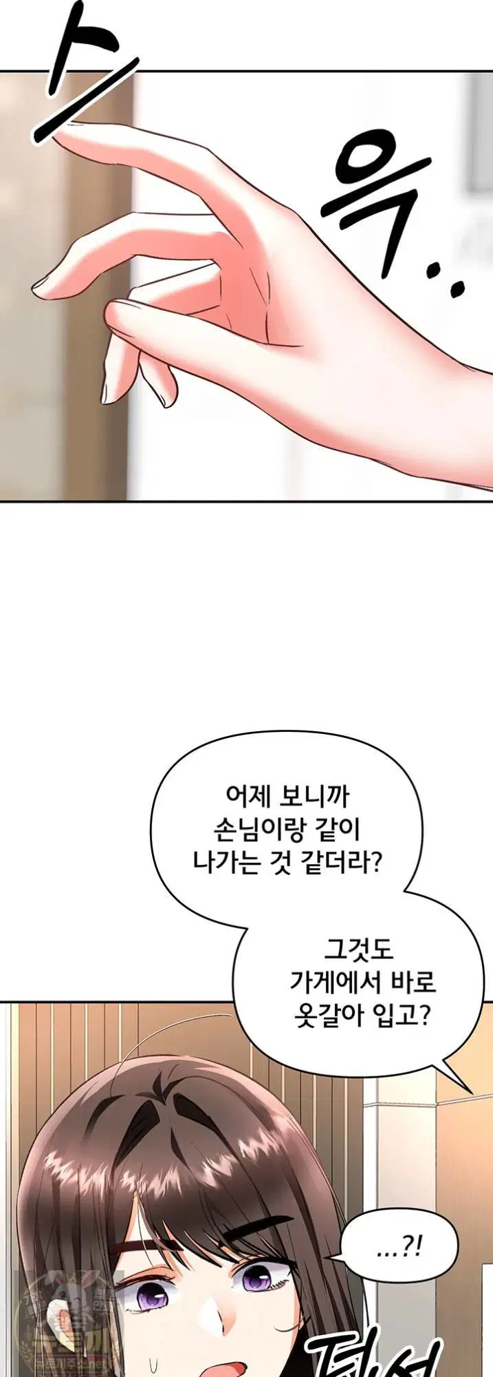 im-the-only-guy-at-the-massage-shop-raw-chap-16-51