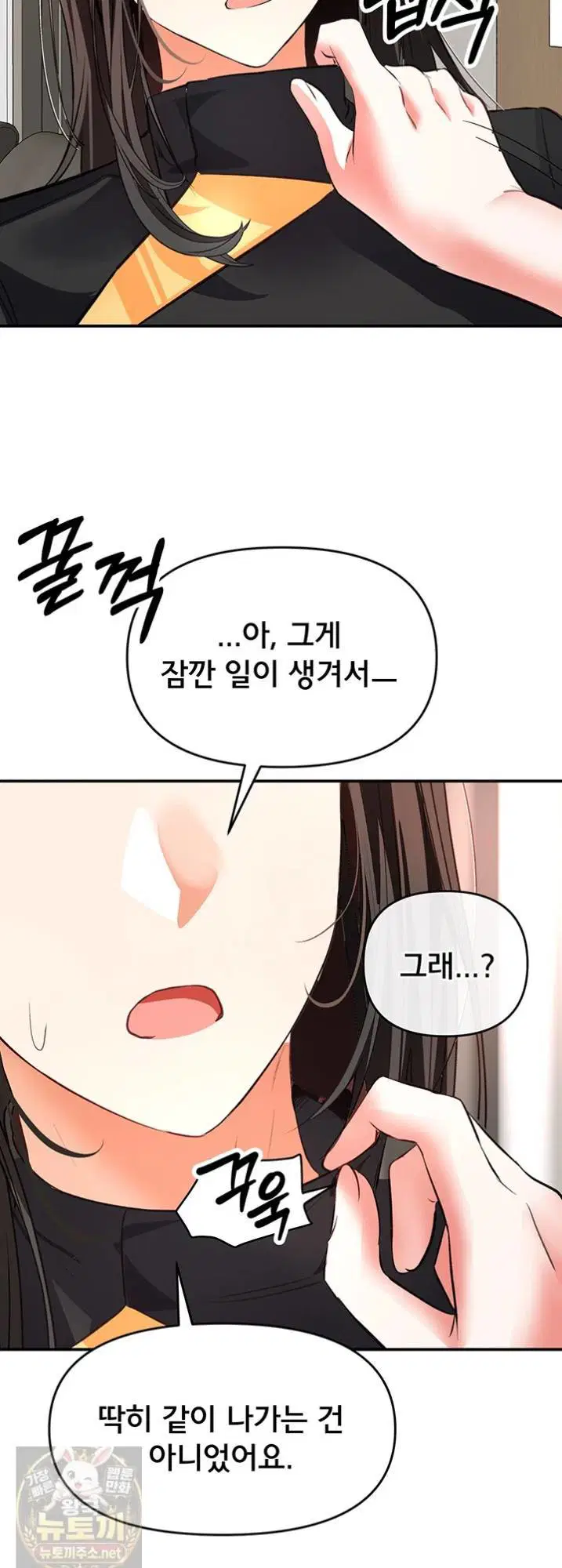 im-the-only-guy-at-the-massage-shop-raw-chap-16-52