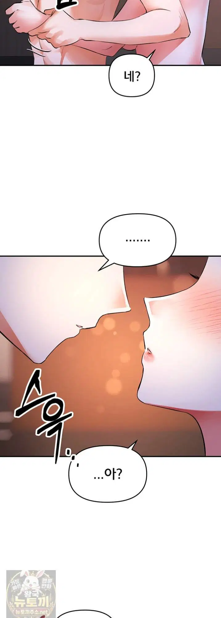im-the-only-guy-at-the-massage-shop-raw-chap-16-8