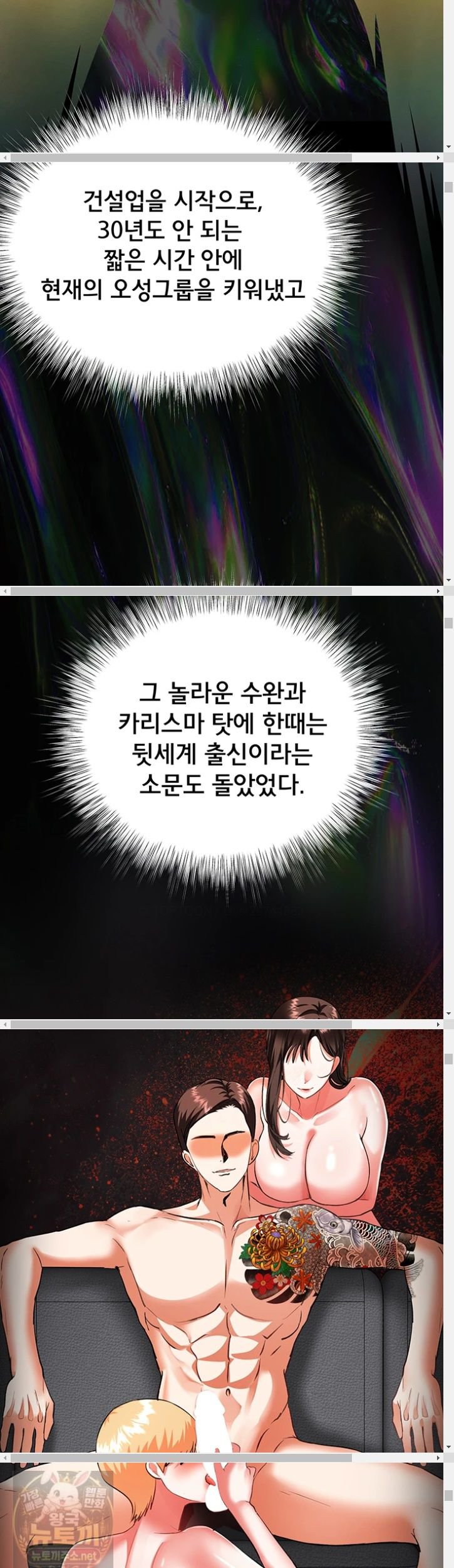im-the-only-guy-at-the-massage-shop-raw-chap-17-14