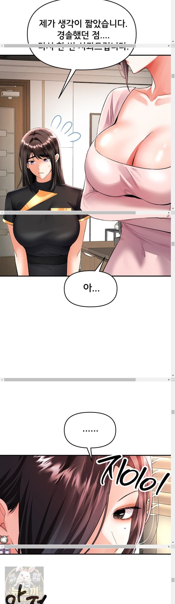im-the-only-guy-at-the-massage-shop-raw-chap-17-19