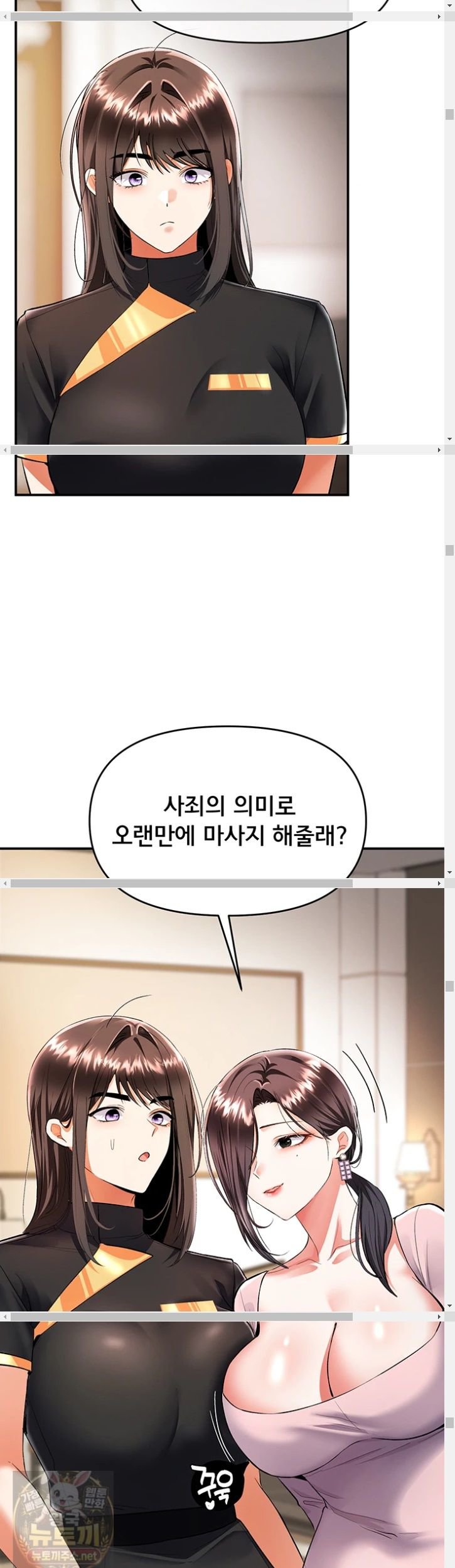 im-the-only-guy-at-the-massage-shop-raw-chap-17-21
