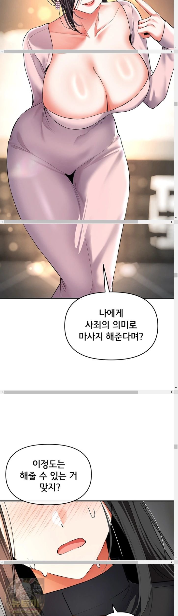 im-the-only-guy-at-the-massage-shop-raw-chap-17-25
