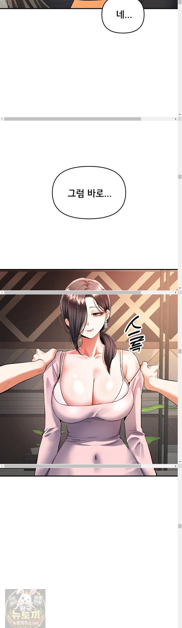 im-the-only-guy-at-the-massage-shop-raw-chap-17-26