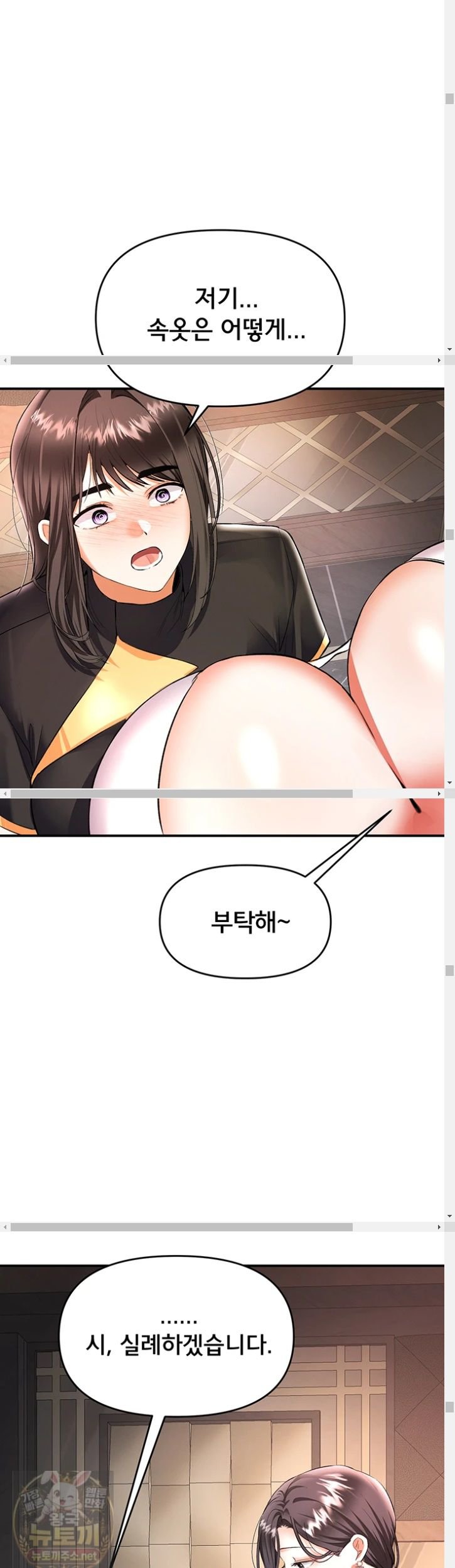 im-the-only-guy-at-the-massage-shop-raw-chap-17-29