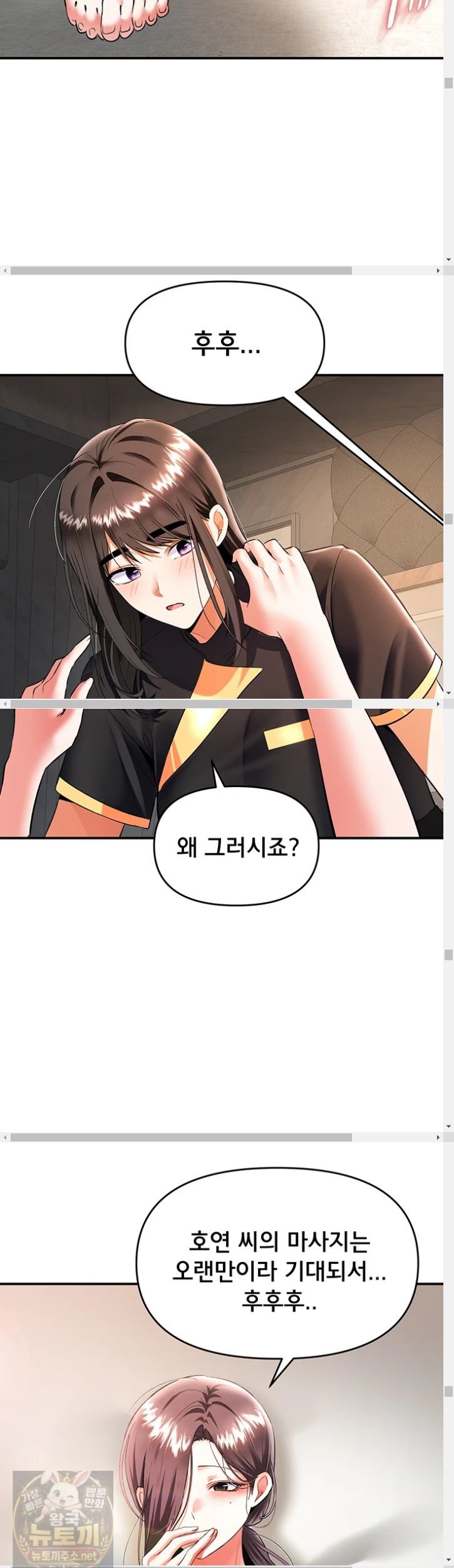 im-the-only-guy-at-the-massage-shop-raw-chap-17-37