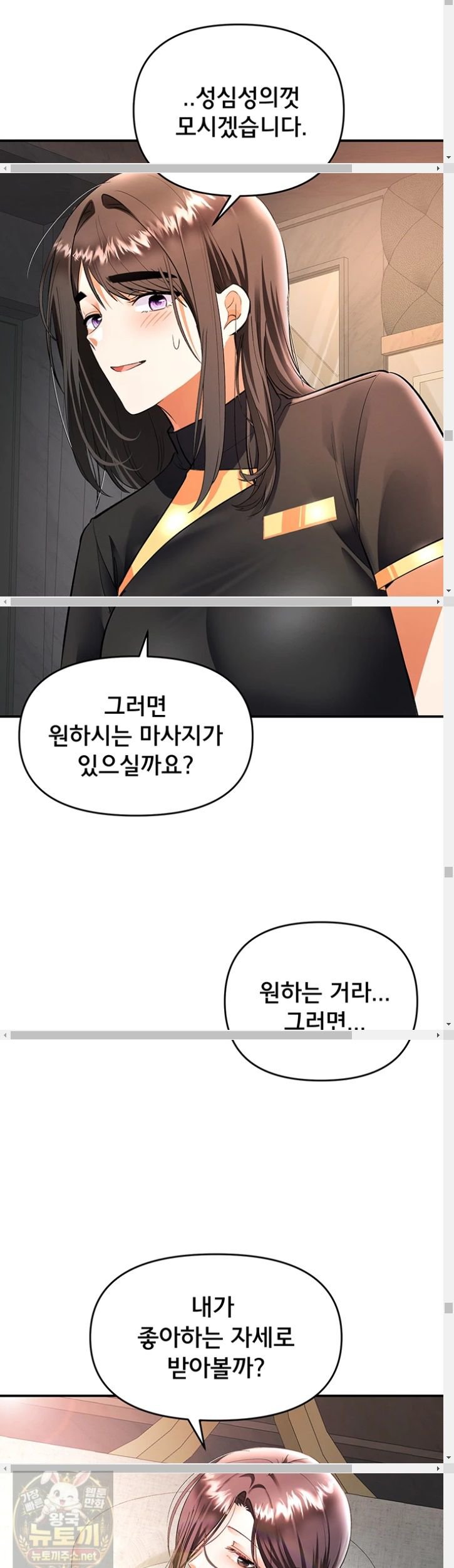 im-the-only-guy-at-the-massage-shop-raw-chap-17-39