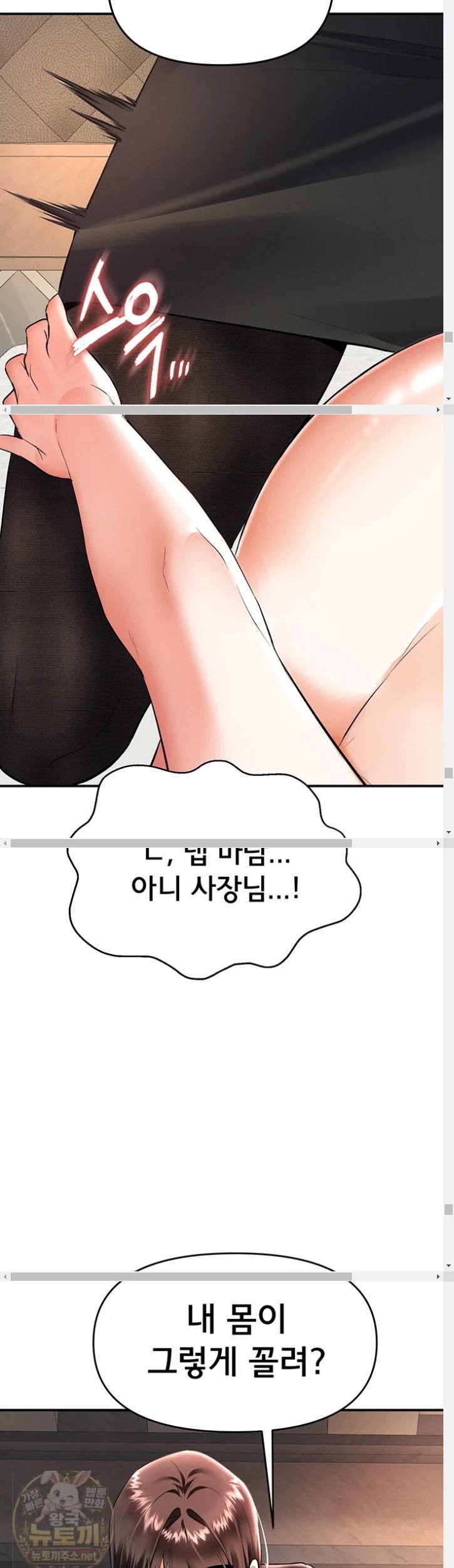im-the-only-guy-at-the-massage-shop-raw-chap-17-49