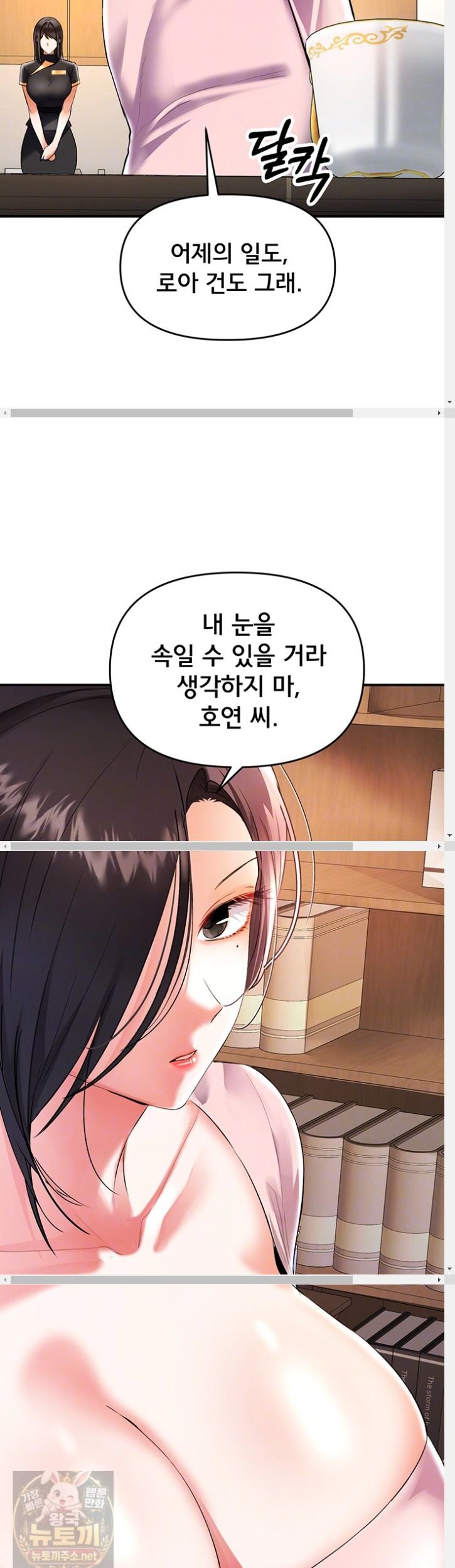 im-the-only-guy-at-the-massage-shop-raw-chap-17-7