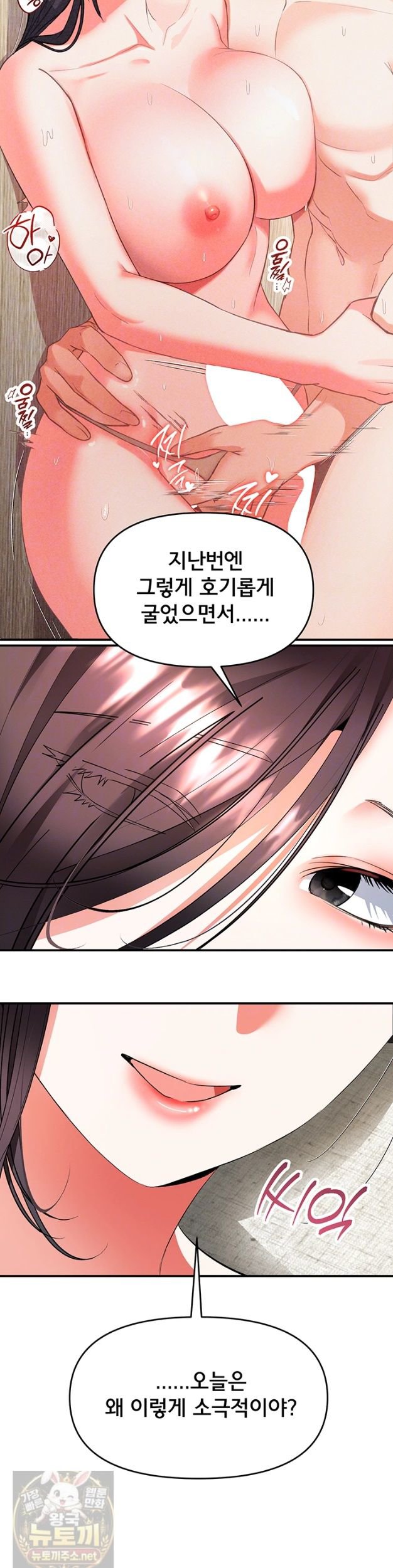 im-the-only-guy-at-the-massage-shop-raw-chap-18-9