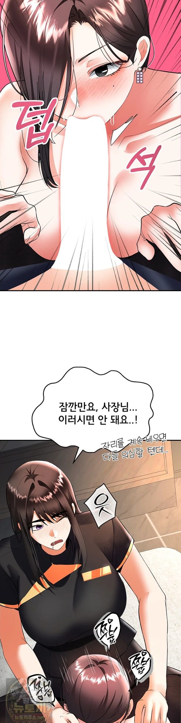 im-the-only-guy-at-the-massage-shop-raw-chap-18-15