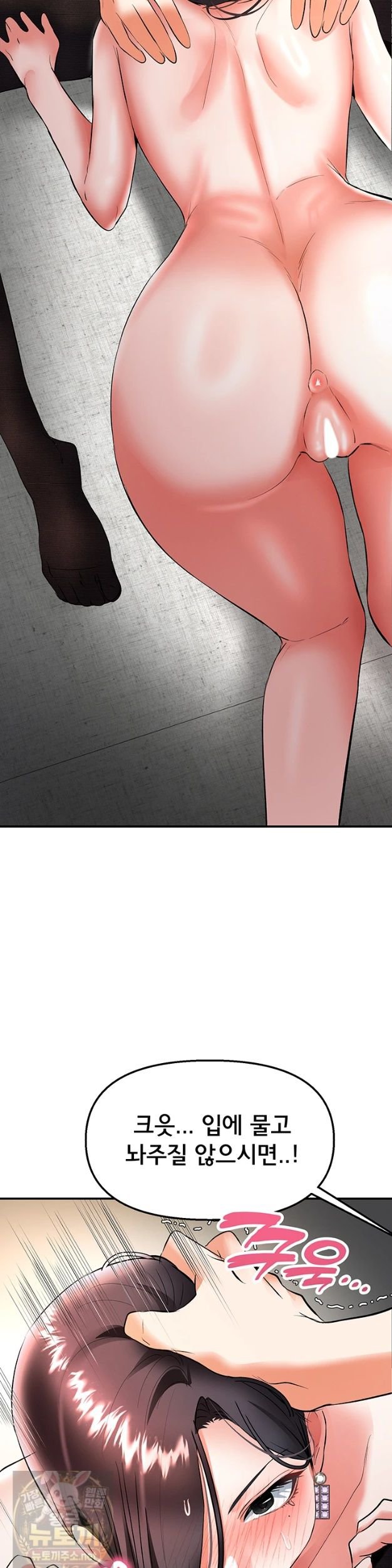 im-the-only-guy-at-the-massage-shop-raw-chap-18-16