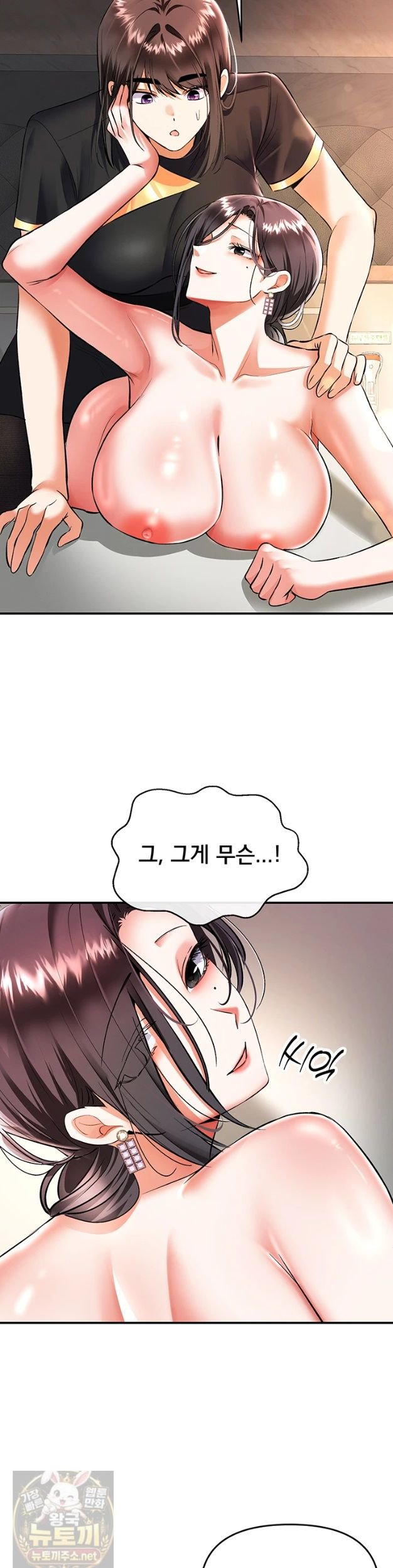 im-the-only-guy-at-the-massage-shop-raw-chap-18-1