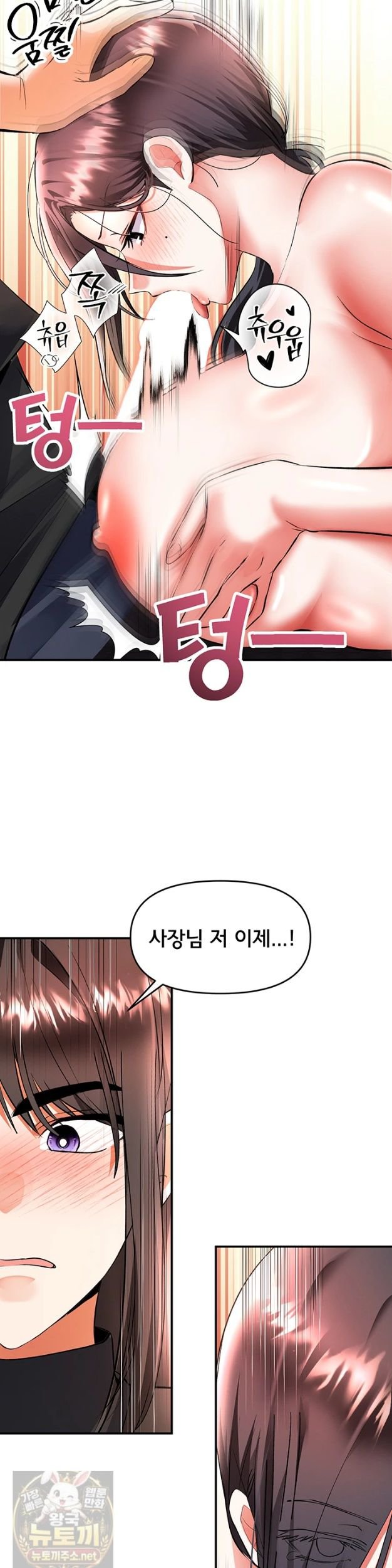 im-the-only-guy-at-the-massage-shop-raw-chap-18-22