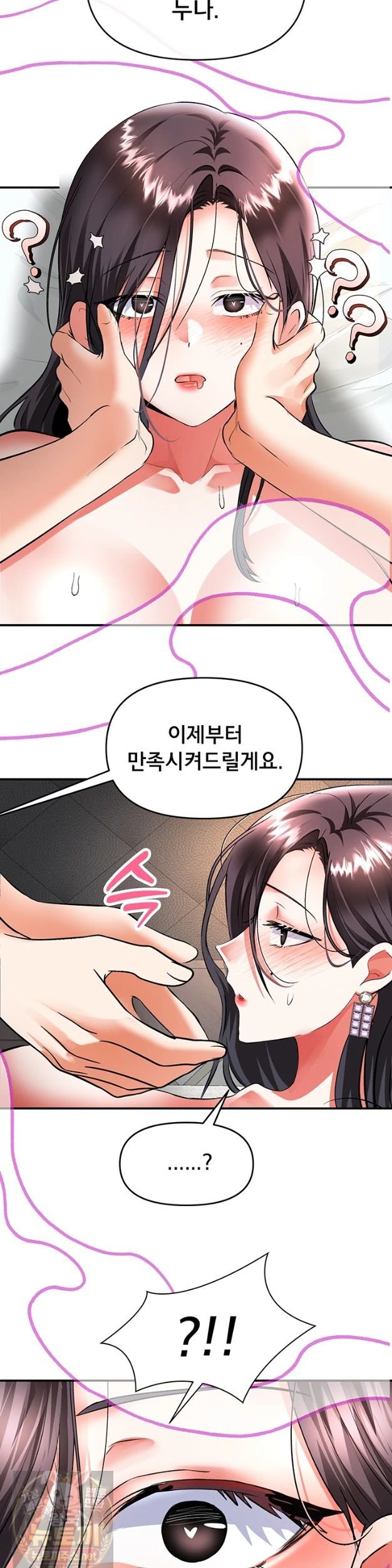 im-the-only-guy-at-the-massage-shop-raw-chap-18-39