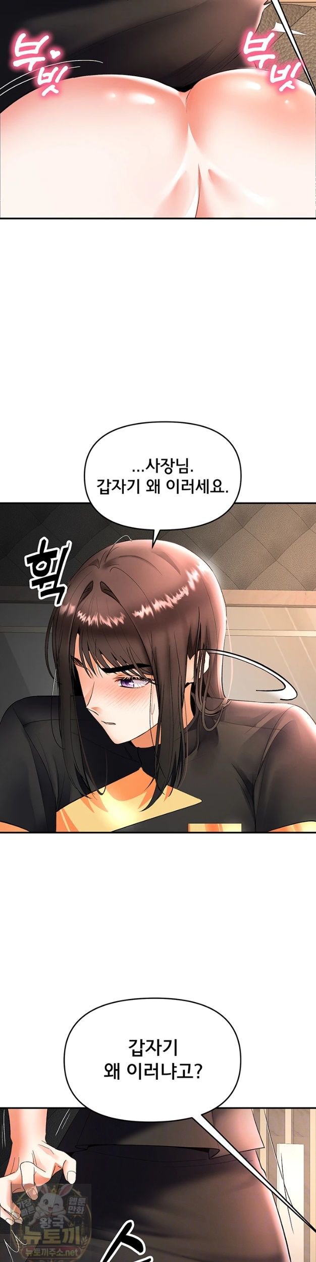 im-the-only-guy-at-the-massage-shop-raw-chap-18-5