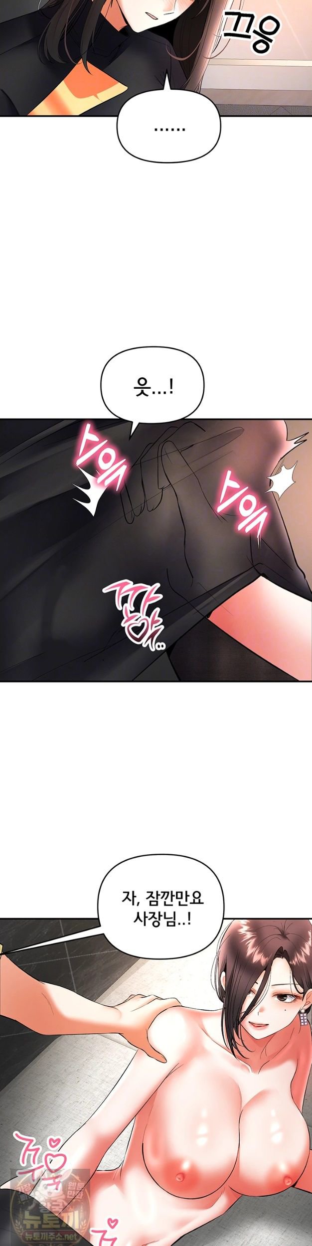 im-the-only-guy-at-the-massage-shop-raw-chap-18-7