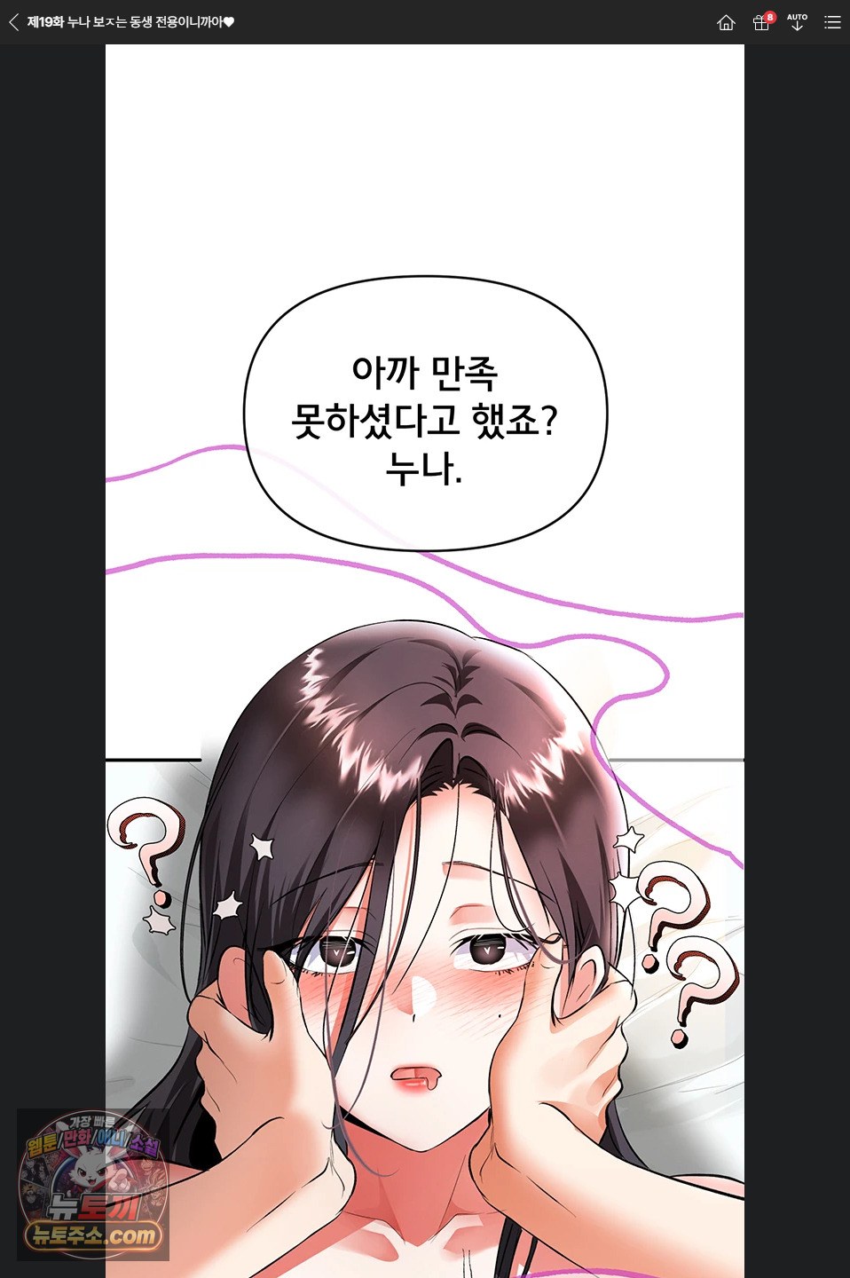 im-the-only-guy-at-the-massage-shop-raw-chap-19-0