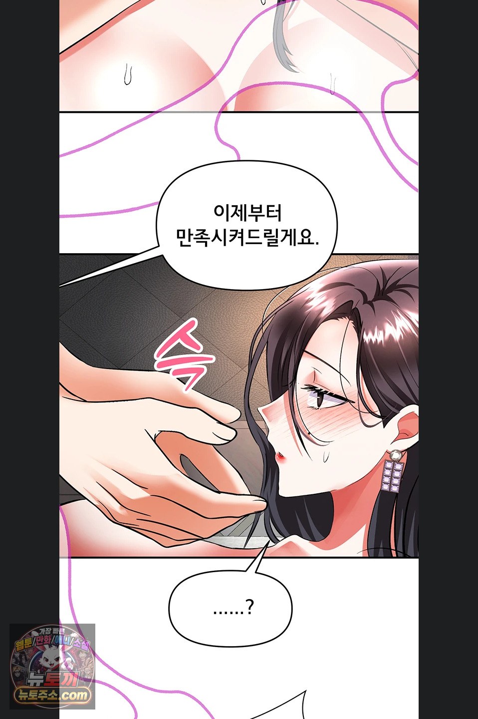 im-the-only-guy-at-the-massage-shop-raw-chap-19-1