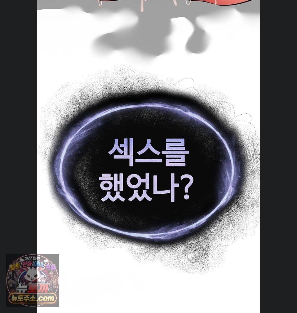 im-the-only-guy-at-the-massage-shop-raw-chap-19-100