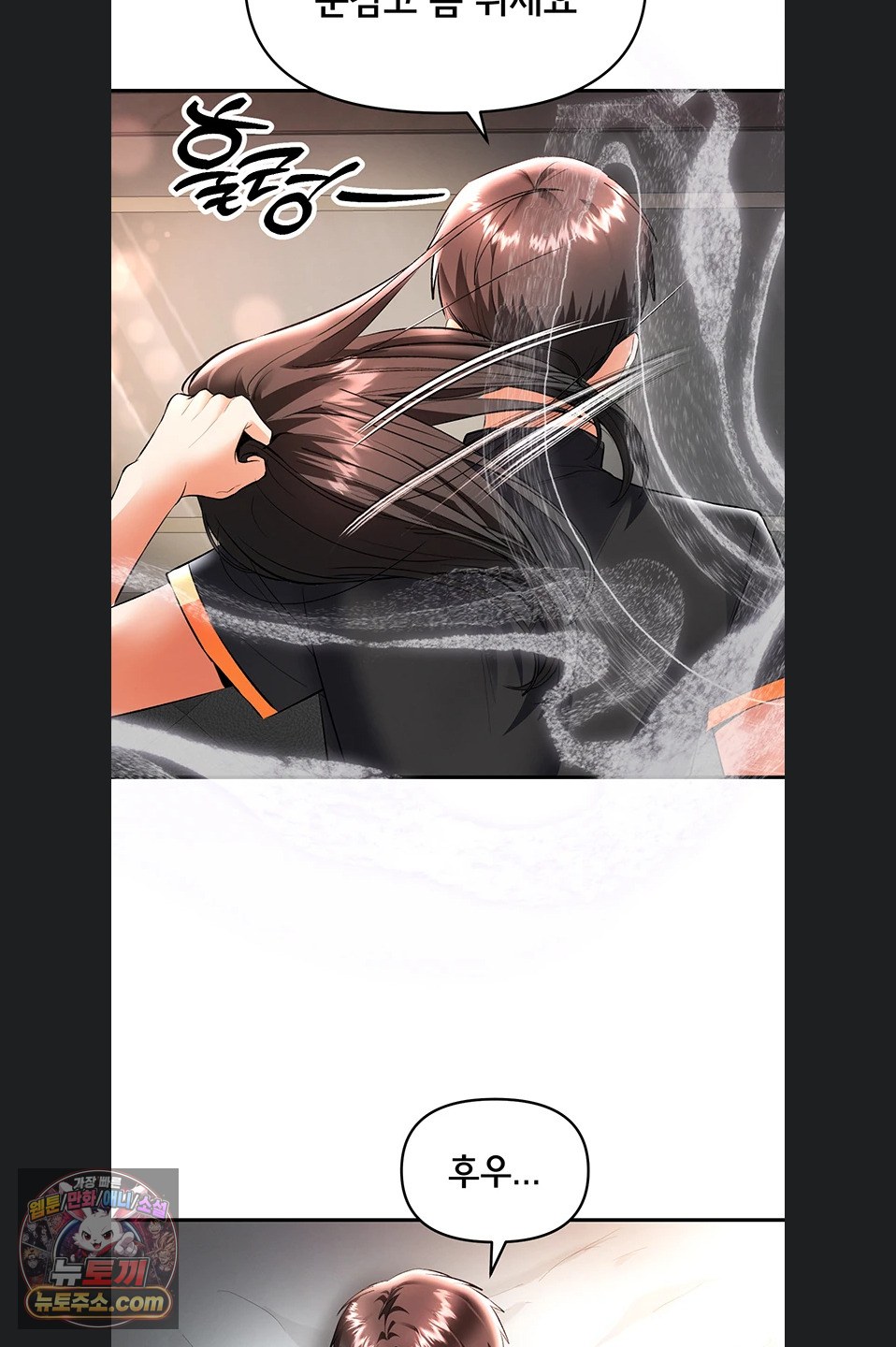 im-the-only-guy-at-the-massage-shop-raw-chap-19-10