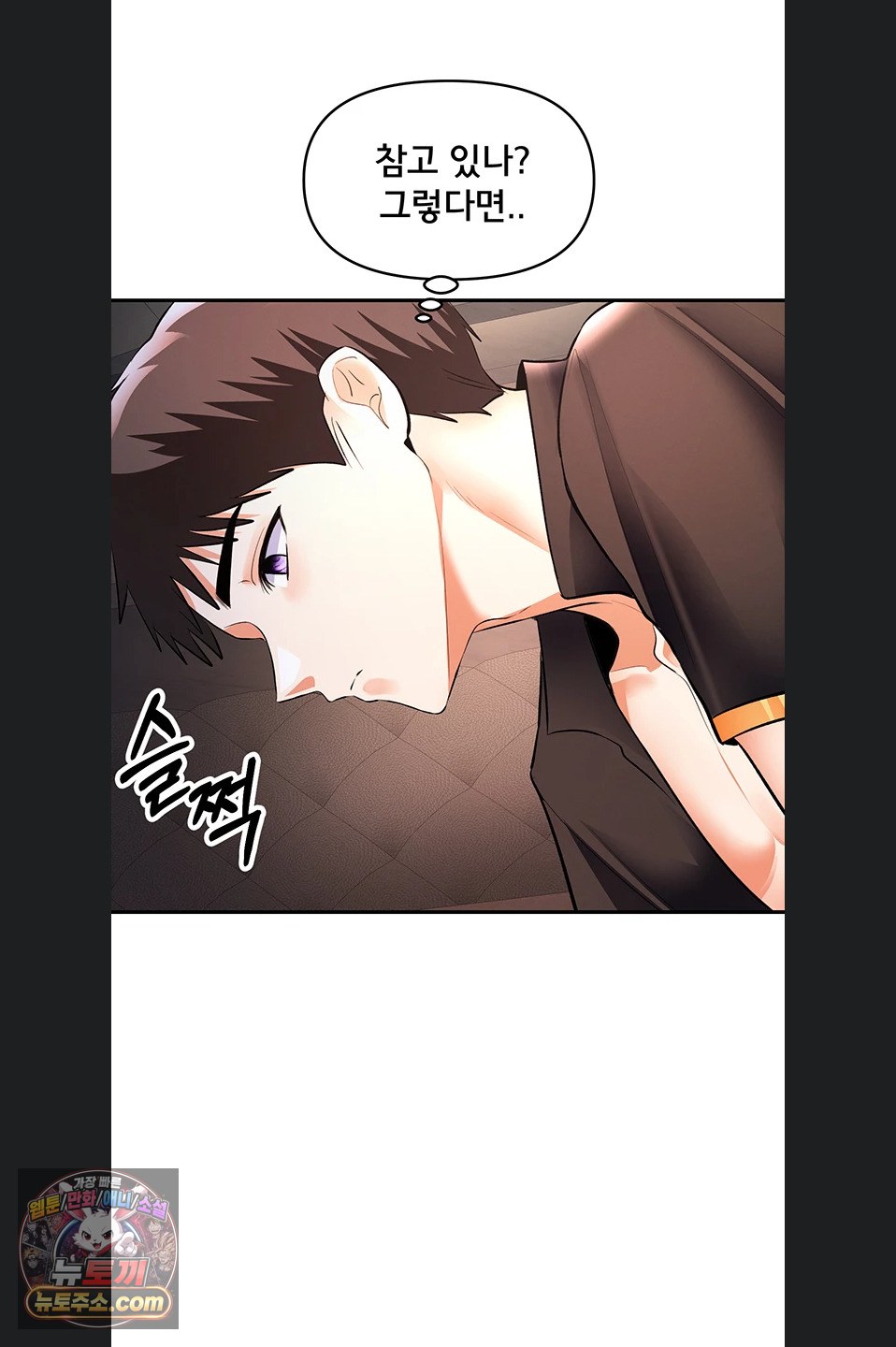 im-the-only-guy-at-the-massage-shop-raw-chap-19-20