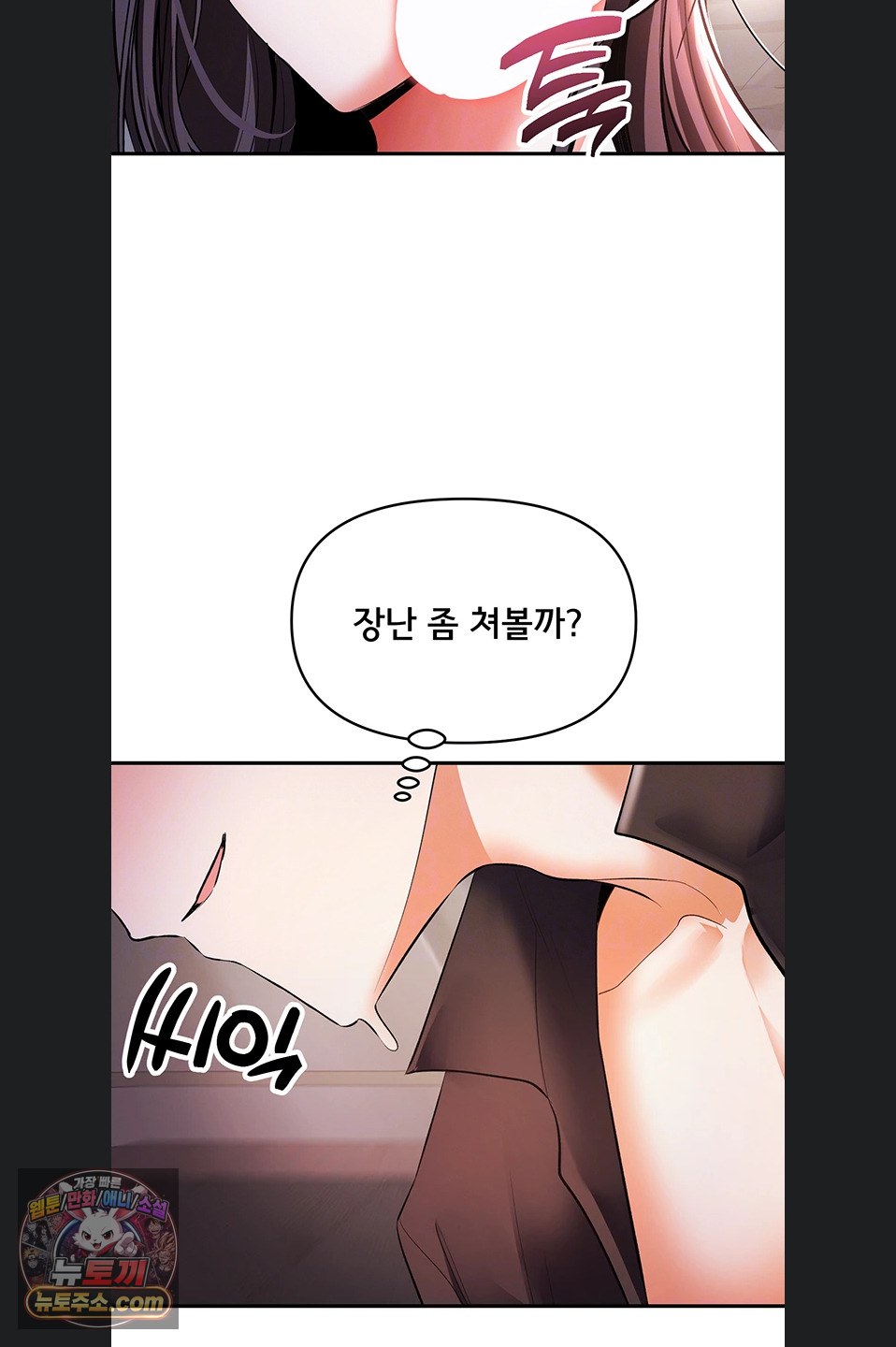im-the-only-guy-at-the-massage-shop-raw-chap-19-22