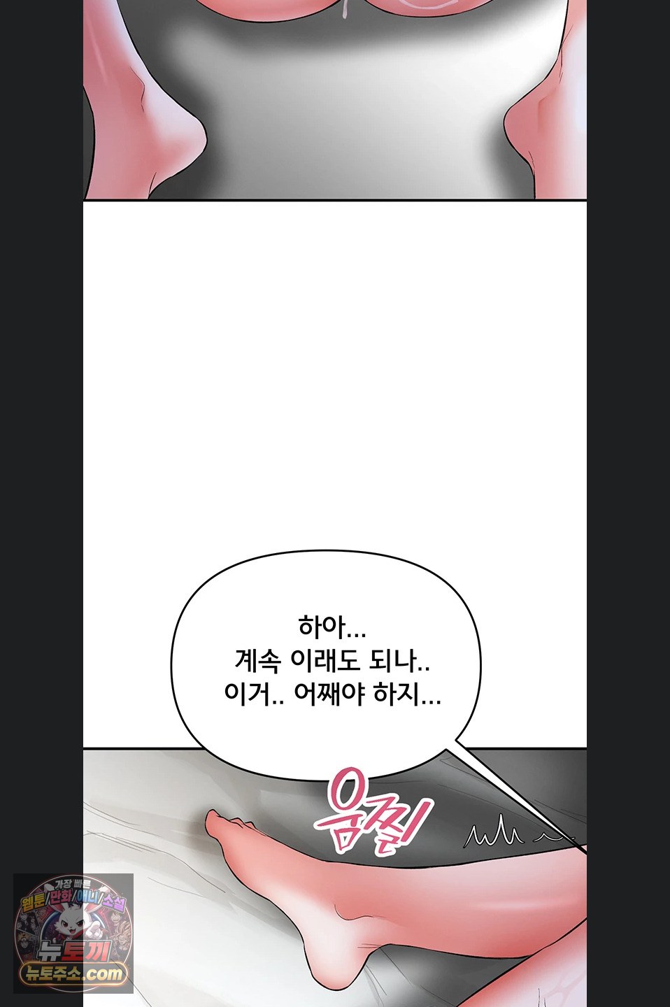 im-the-only-guy-at-the-massage-shop-raw-chap-19-32