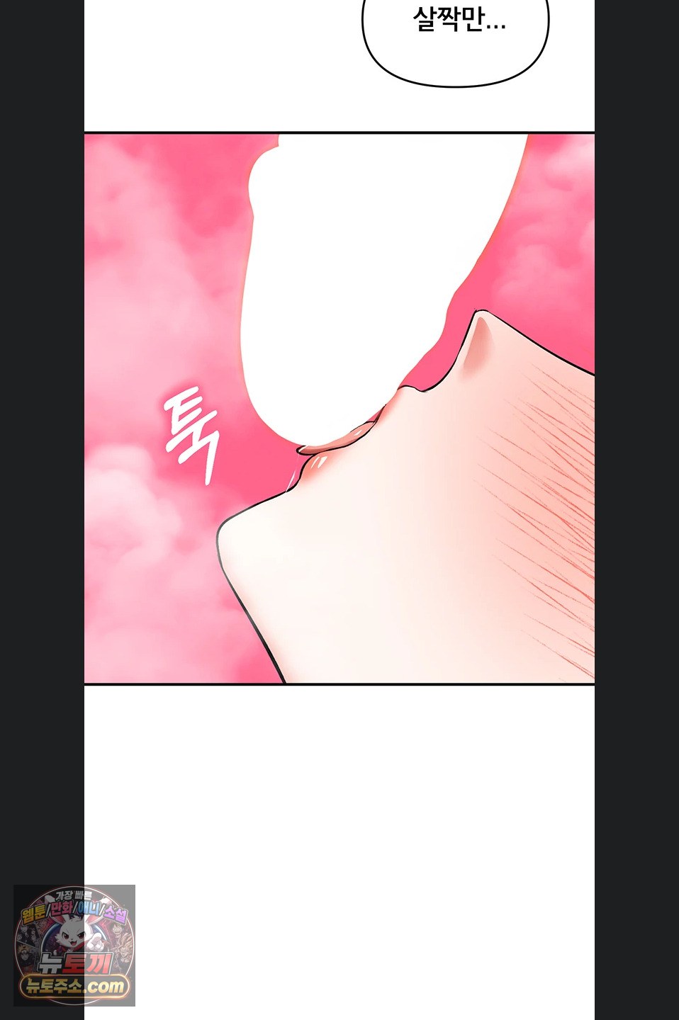 im-the-only-guy-at-the-massage-shop-raw-chap-19-37