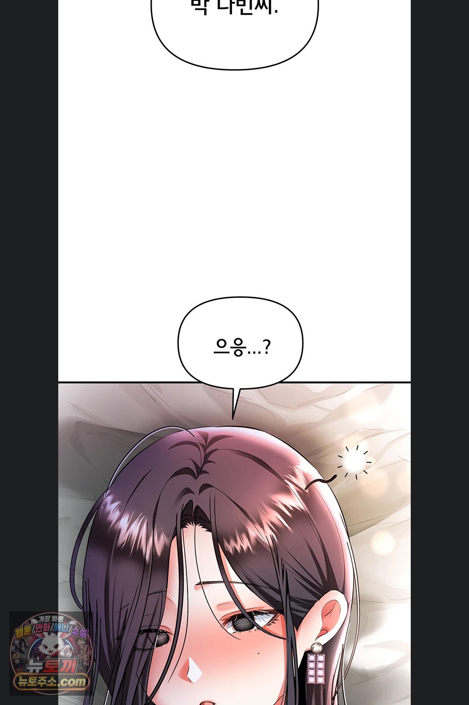 im-the-only-guy-at-the-massage-shop-raw-chap-19-41