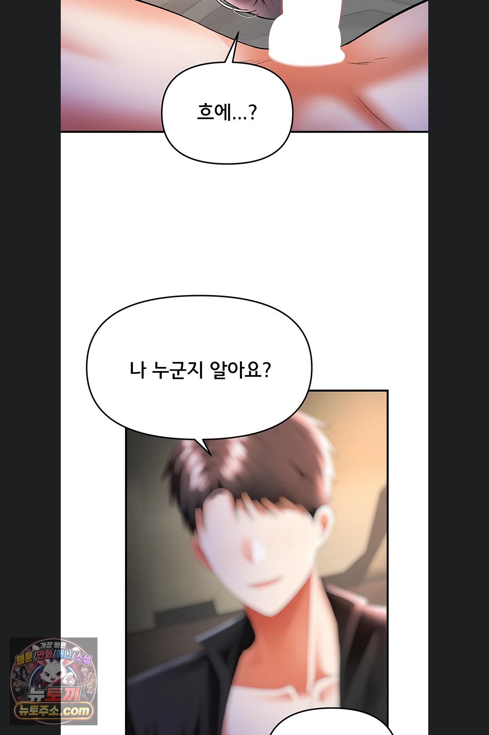 im-the-only-guy-at-the-massage-shop-raw-chap-19-44