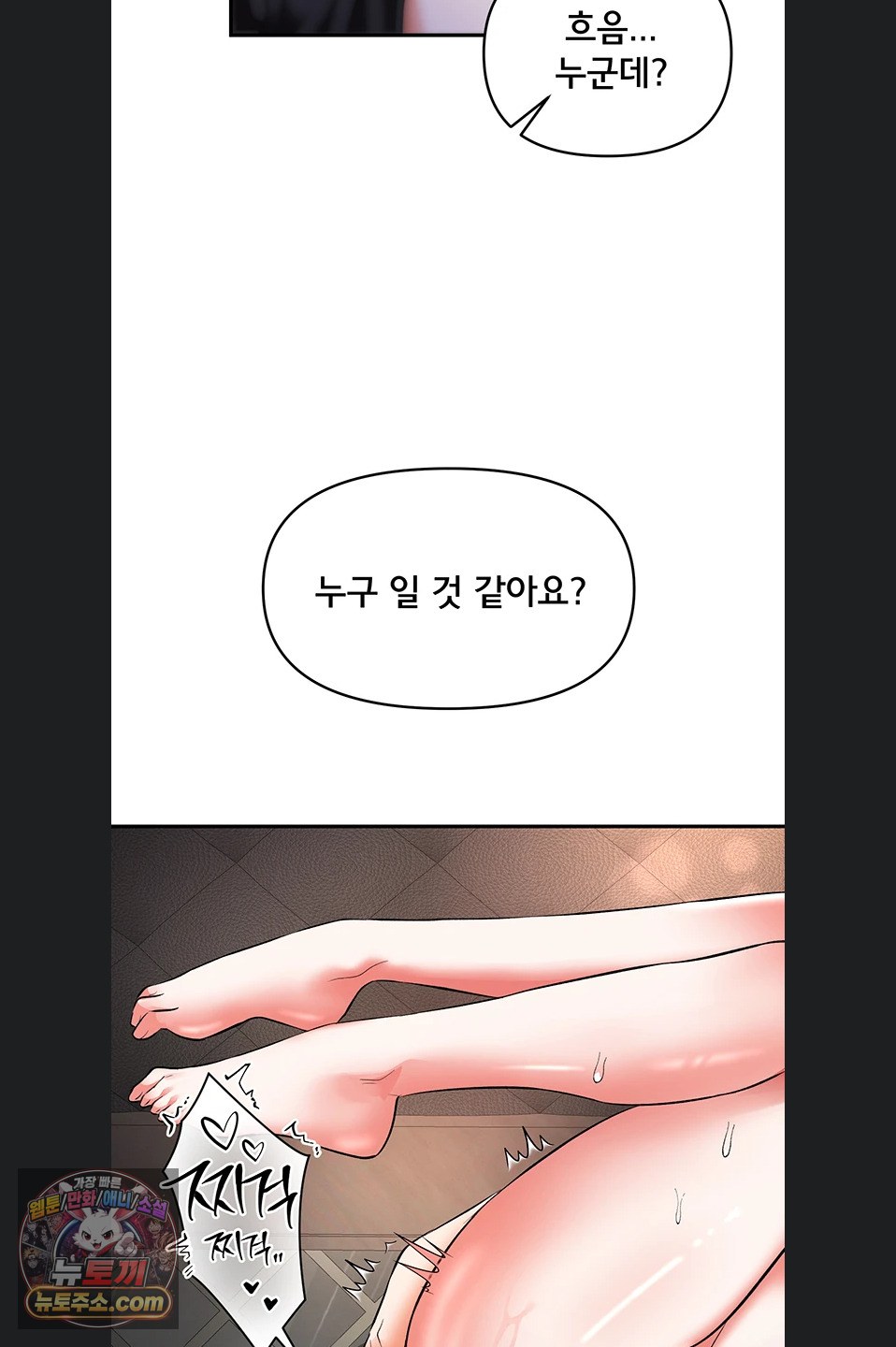 im-the-only-guy-at-the-massage-shop-raw-chap-19-45