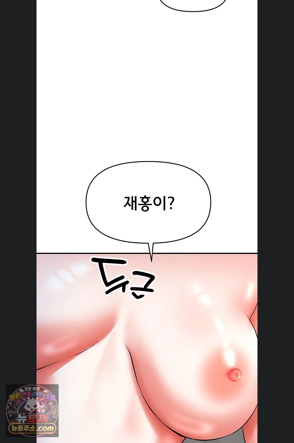 im-the-only-guy-at-the-massage-shop-raw-chap-19-49