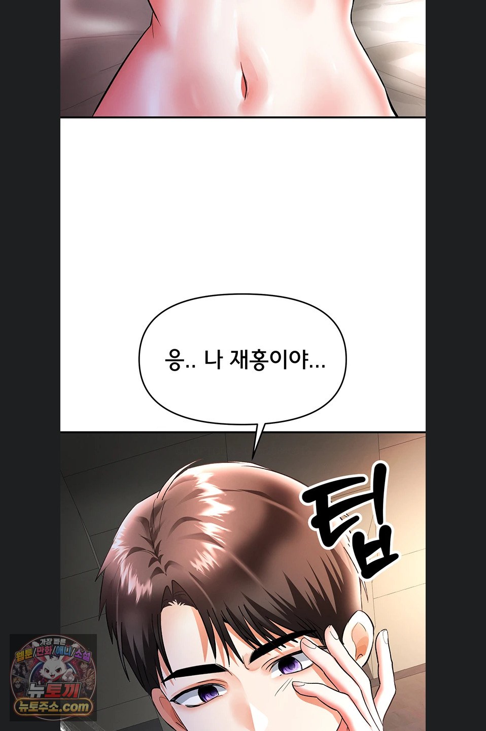 im-the-only-guy-at-the-massage-shop-raw-chap-19-52