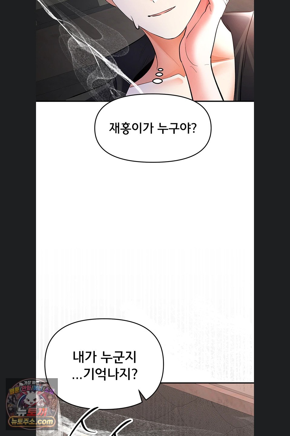 im-the-only-guy-at-the-massage-shop-raw-chap-19-53