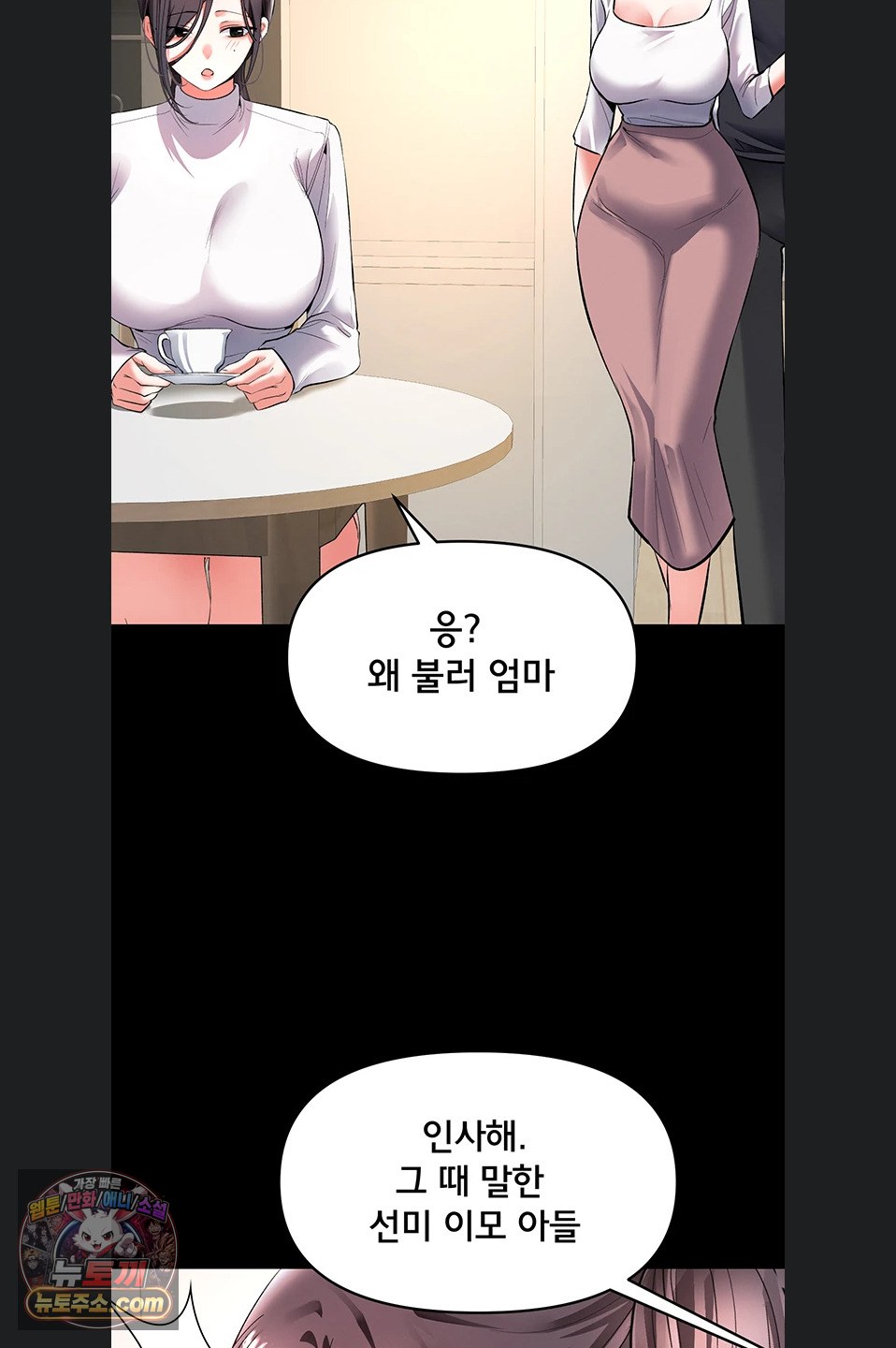 im-the-only-guy-at-the-massage-shop-raw-chap-19-60
