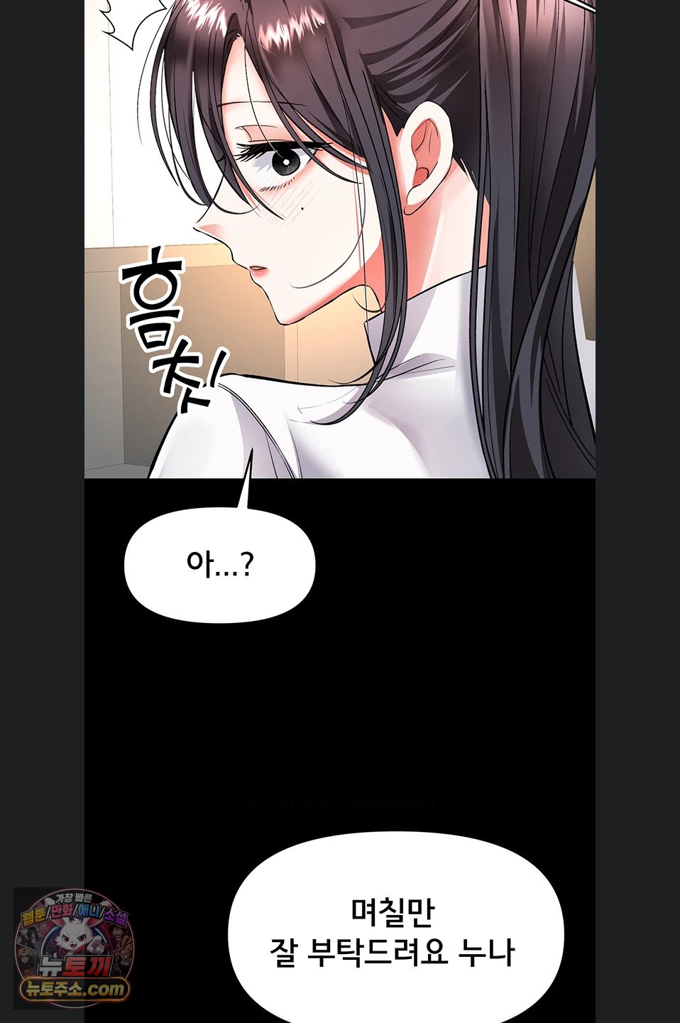 im-the-only-guy-at-the-massage-shop-raw-chap-19-61