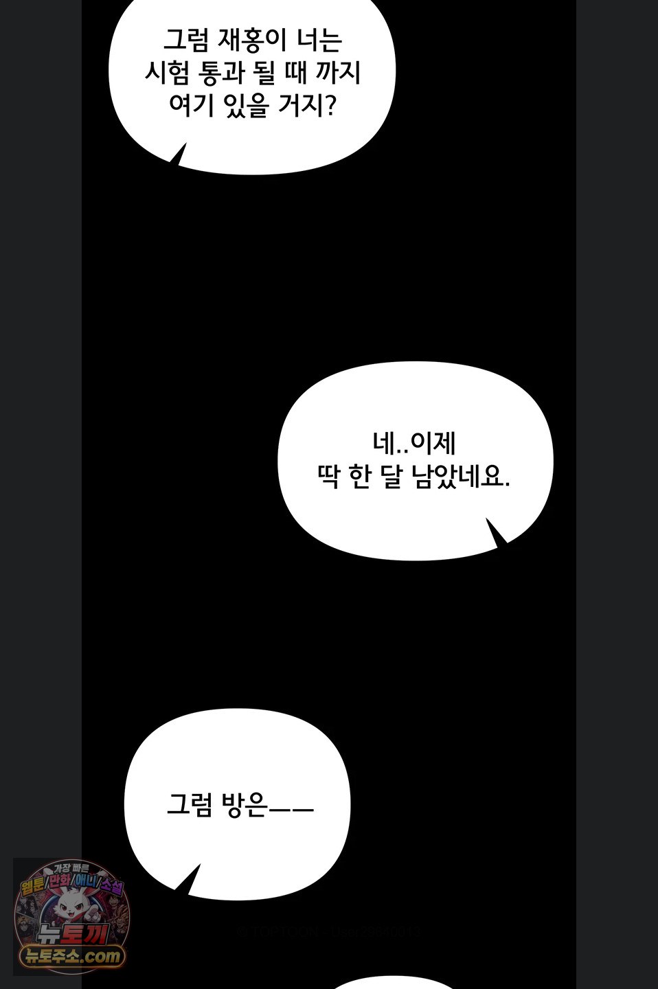im-the-only-guy-at-the-massage-shop-raw-chap-19-64