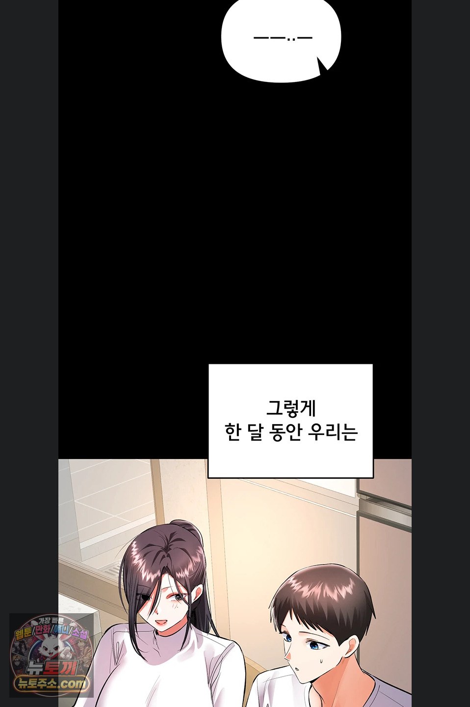 im-the-only-guy-at-the-massage-shop-raw-chap-19-65