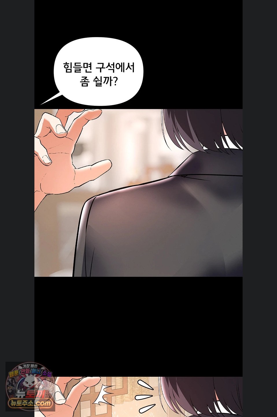 im-the-only-guy-at-the-massage-shop-raw-chap-19-81