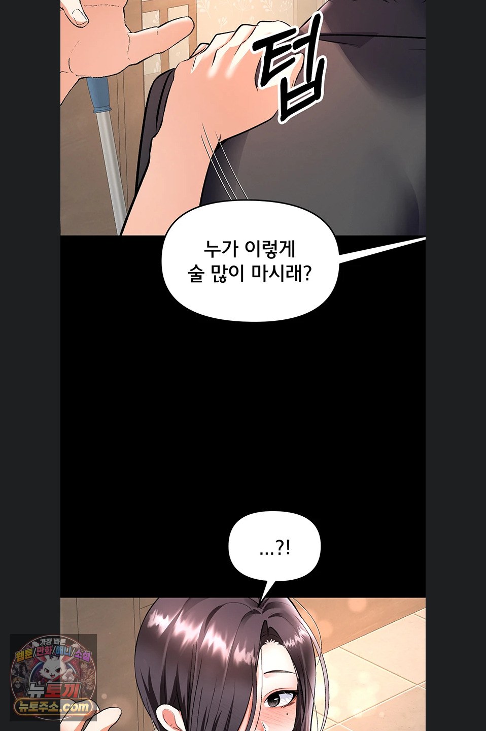 im-the-only-guy-at-the-massage-shop-raw-chap-19-82