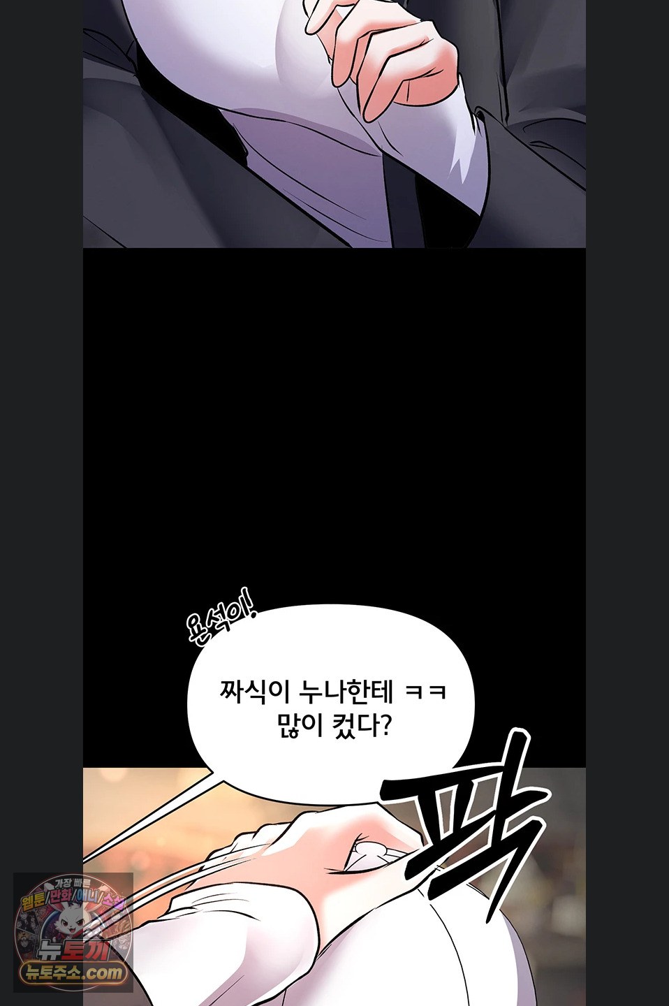im-the-only-guy-at-the-massage-shop-raw-chap-19-88