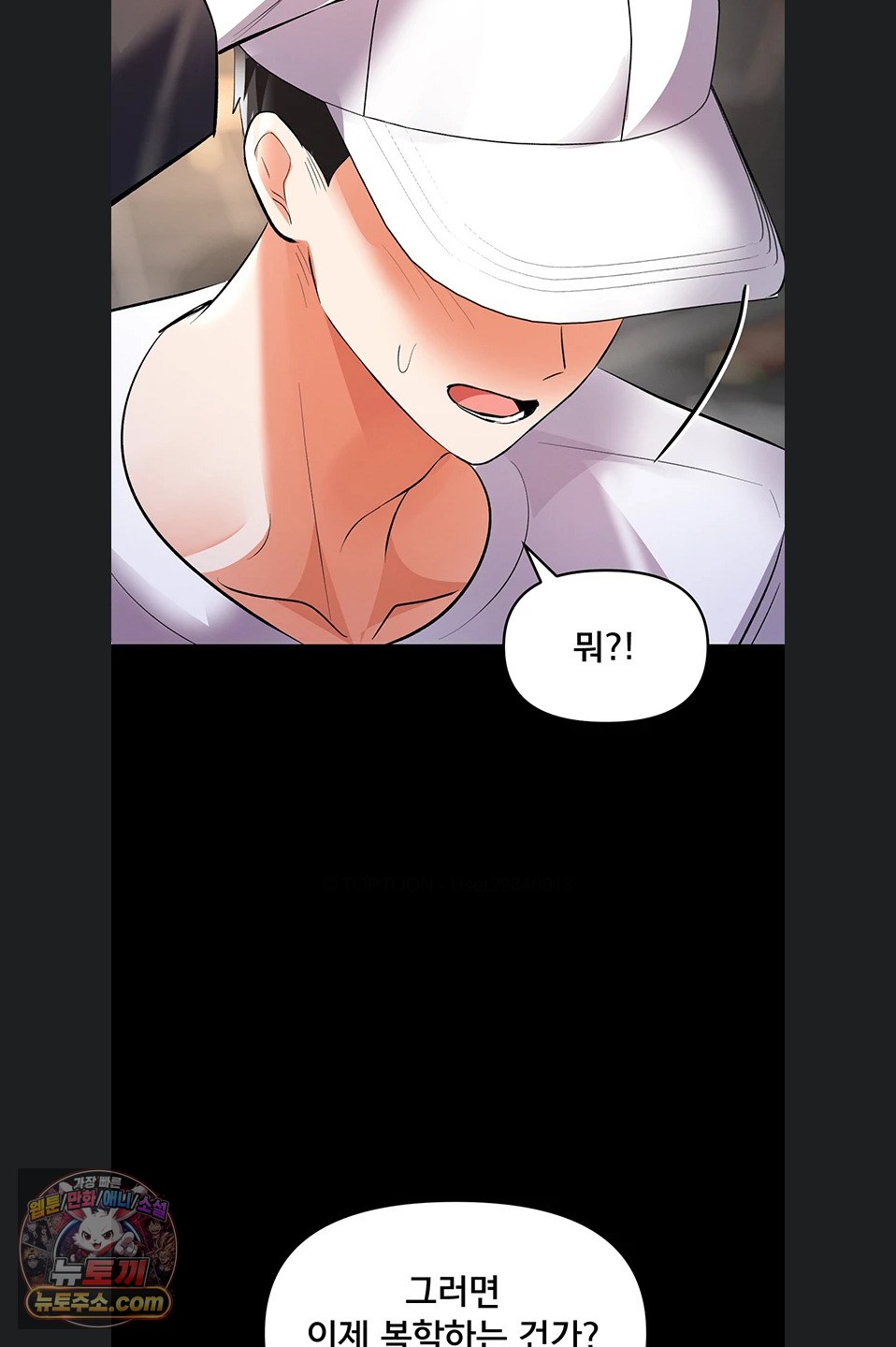 im-the-only-guy-at-the-massage-shop-raw-chap-19-89