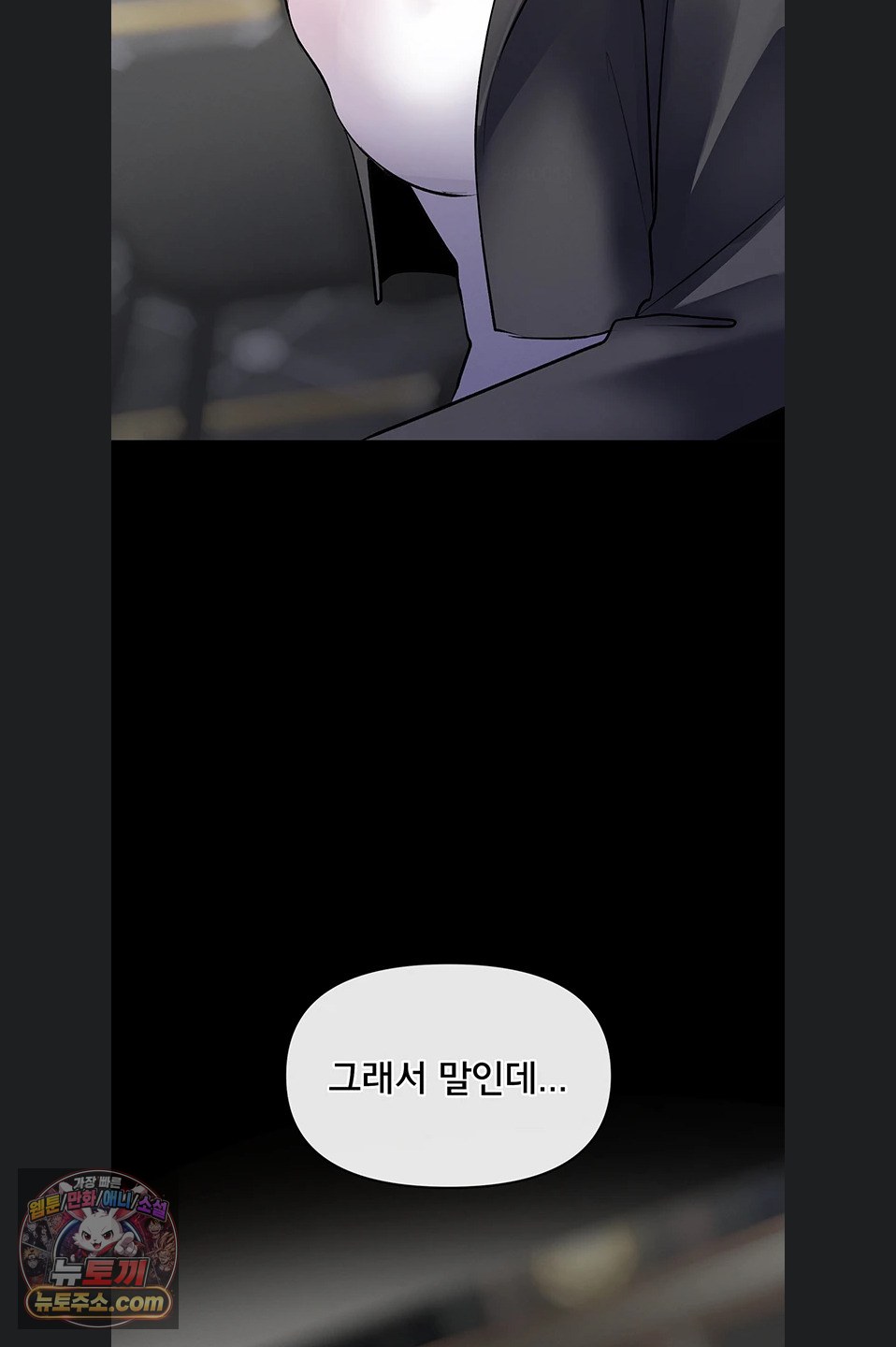 im-the-only-guy-at-the-massage-shop-raw-chap-19-93