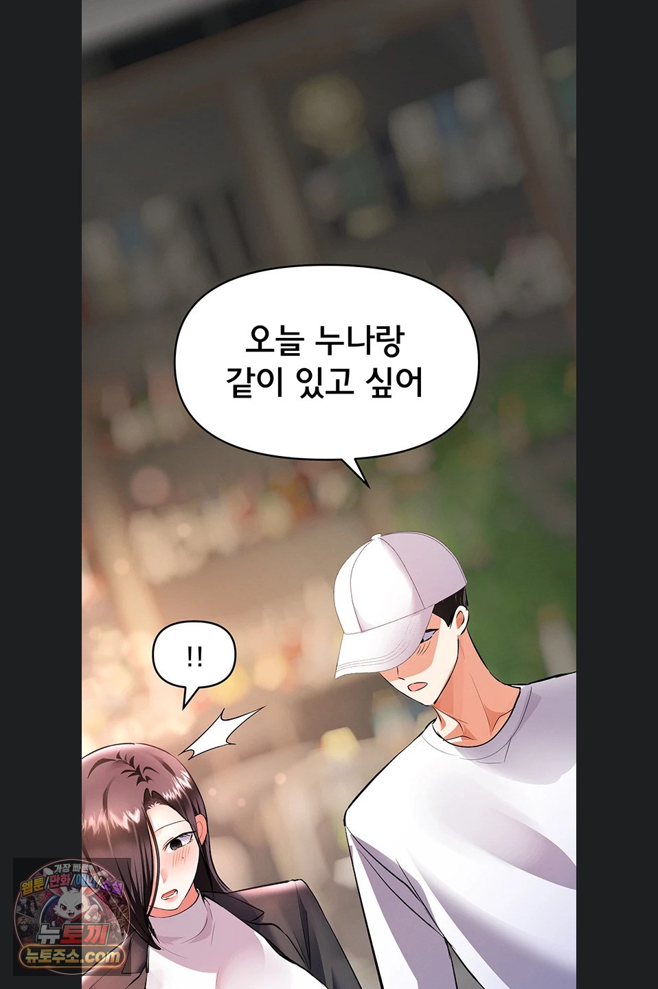 im-the-only-guy-at-the-massage-shop-raw-chap-19-94