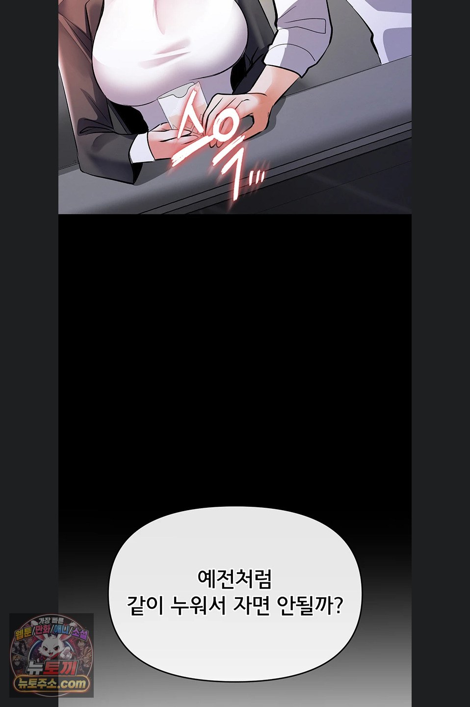 im-the-only-guy-at-the-massage-shop-raw-chap-19-95